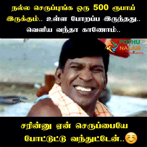 tamil funny news|Comedy News in Tamil .